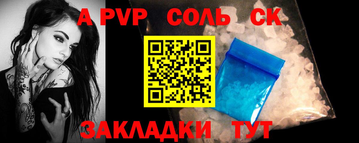 А ПВП СК КРИС  Вход с VPN  как найти   Янаул  Alpha PVP VHQ  A PVP 
