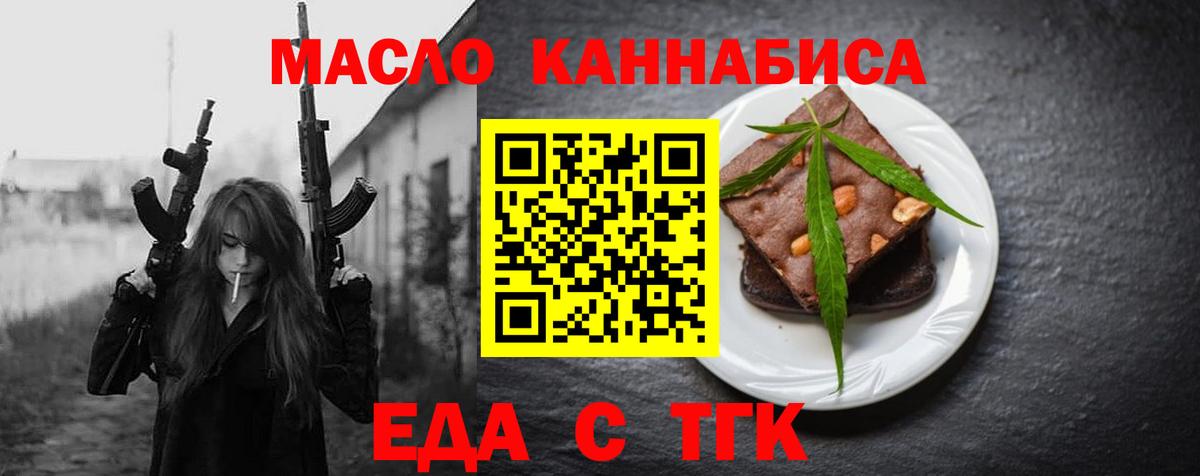Cannafood конопля  Вход с VPN  Янаул 