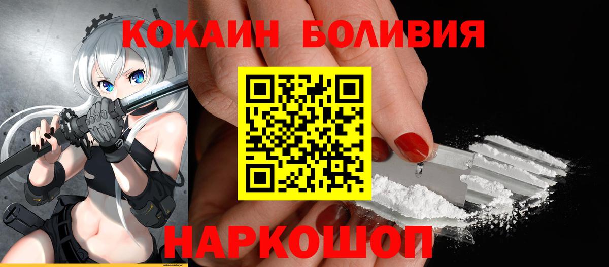 Кокаин 99% Янаул