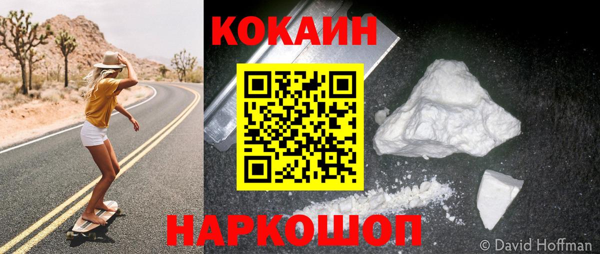 Янаул  КОКАИН  Вход с VPN  Cocaine VHQ  КОКАИН Columbia 