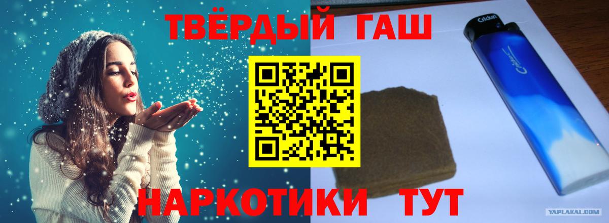 ГАШ убойный Янаул