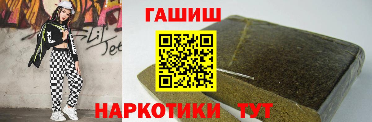 Гашиш  Вход с VPN  Янаул  ГАШ гарик  Гашиш гарик 