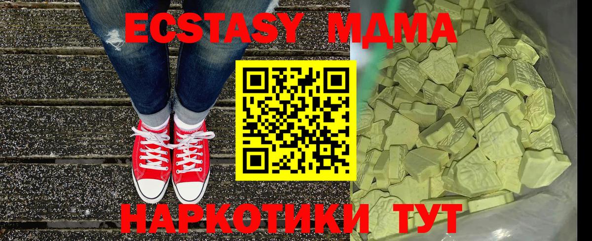 МДМА  МДМА VHQ  Янаул  Вход с VPN  МДМА кристаллы 