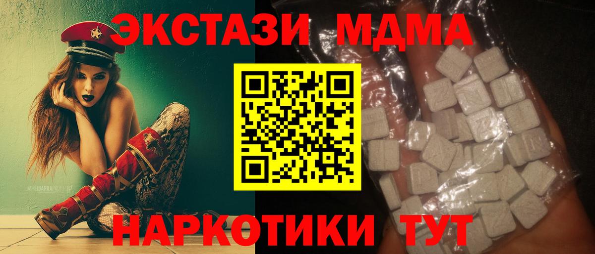 МДМА кристаллы Янаул