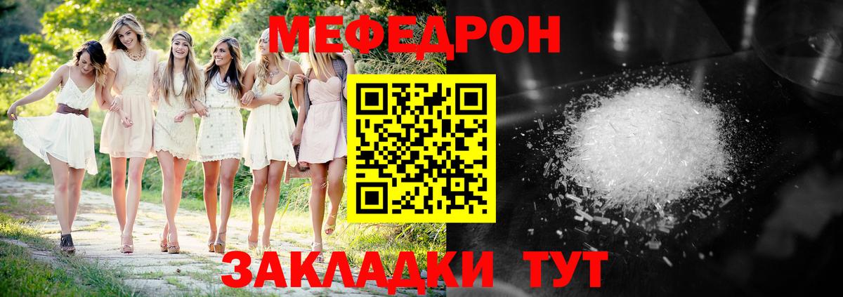 Янаул  МЯУ-МЯУ  Вход с VPN  Мефедрон mephedrone  Мефедрон 4 MMC 