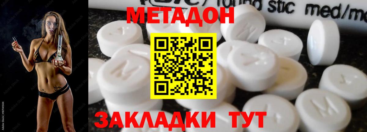 Метадон белоснежный  Вход с VPN  Янаул 