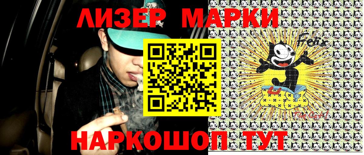 Марки 25I-NBOMe  Вход с VPN  Янаул  Марки NBOMe 1,5мг 