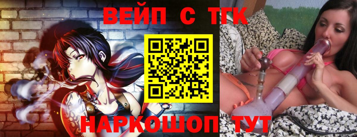 Дистиллят ТГК THC oil  наркота  Янаул  ТГК Wax  Вход с VPN 