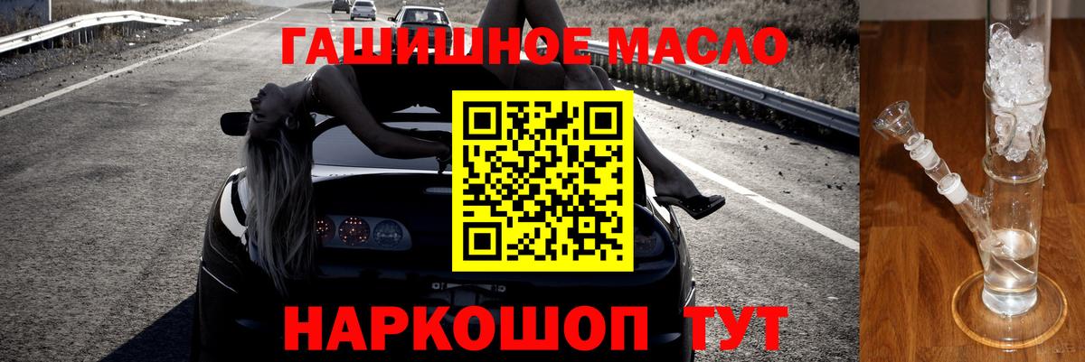 ТГК вейп с тгк Янаул
