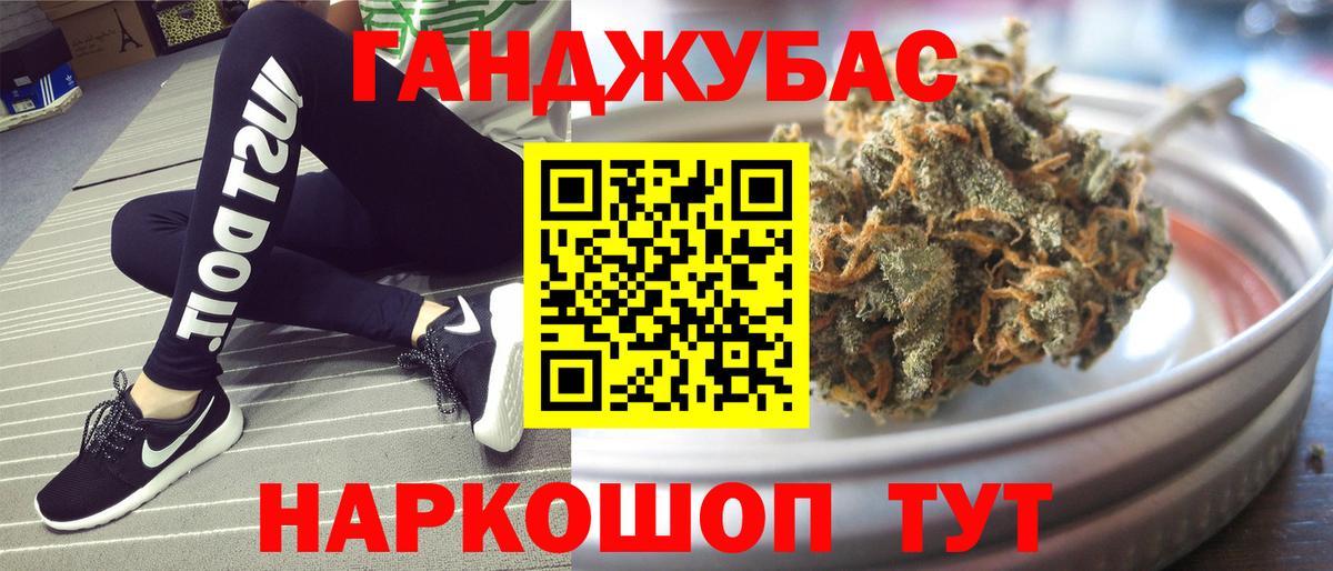 МАРИХУАНА конопля Янаул